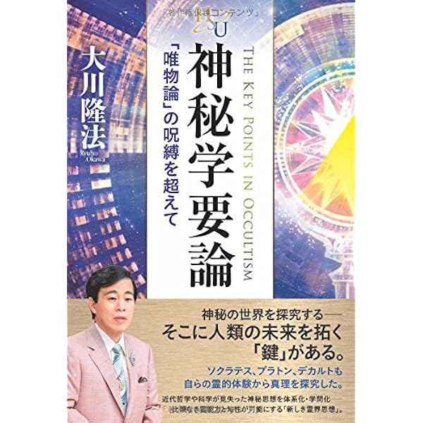 美の伝道師の使命 ―美的センスを磨く秘訣― (幸福の科学大学シリーズ 89